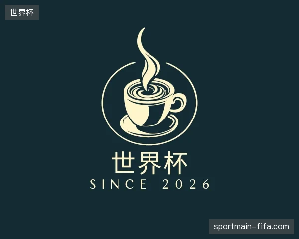 了解世界杯官网